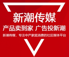 成都新潮傳媒集團股份有限公司